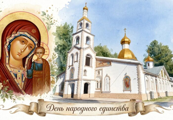 Праздничный концерт ко Дню народного единства